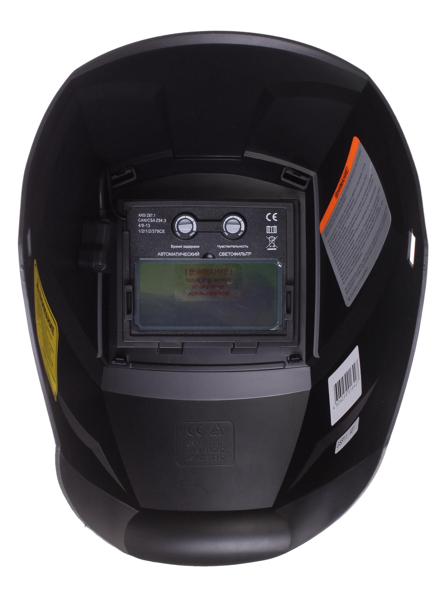 Маска сварочная Ресанта МС-3 65/15 6717375 STDN-0058123 - Вид №4