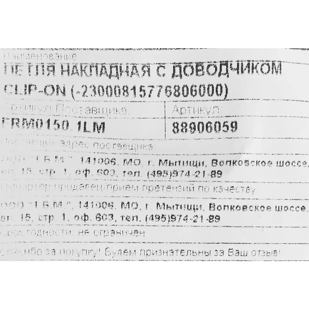 Santreyd Петля накладная с доводчиком для плавного закрывания дверей 88906059 STLM-1008030 - Вид №5