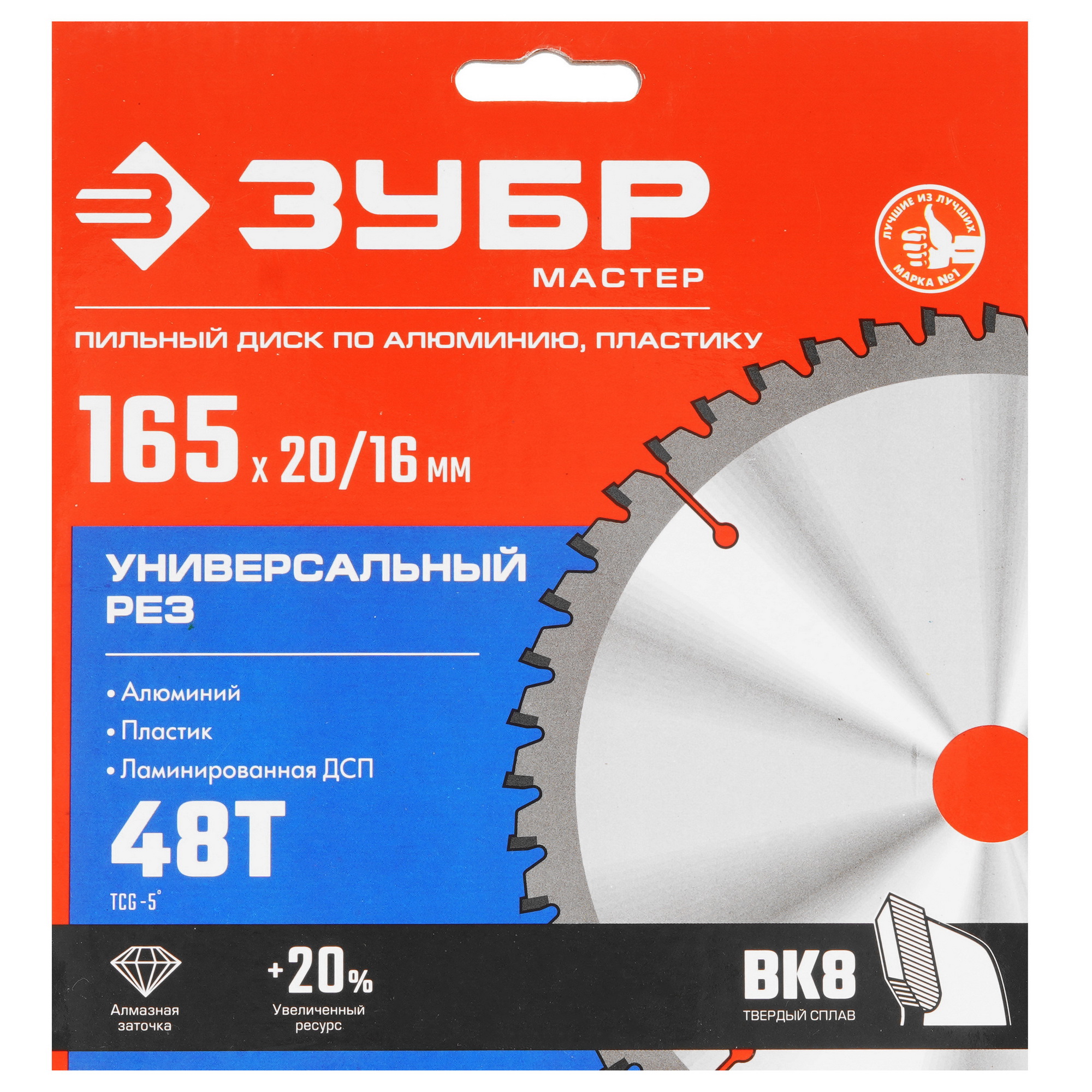Диск пильный ЗУБР Универсальный рез 36916-165-20-48_z01 9123096 STDN-0022016 - Вид №3