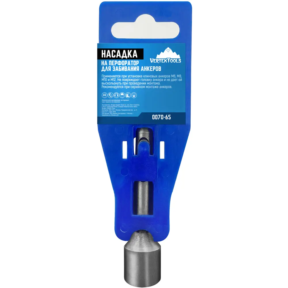 VERTEXTOOLS Насадка для анкеров SDS-plus 85093822 STLM-0058663 - Вид №4