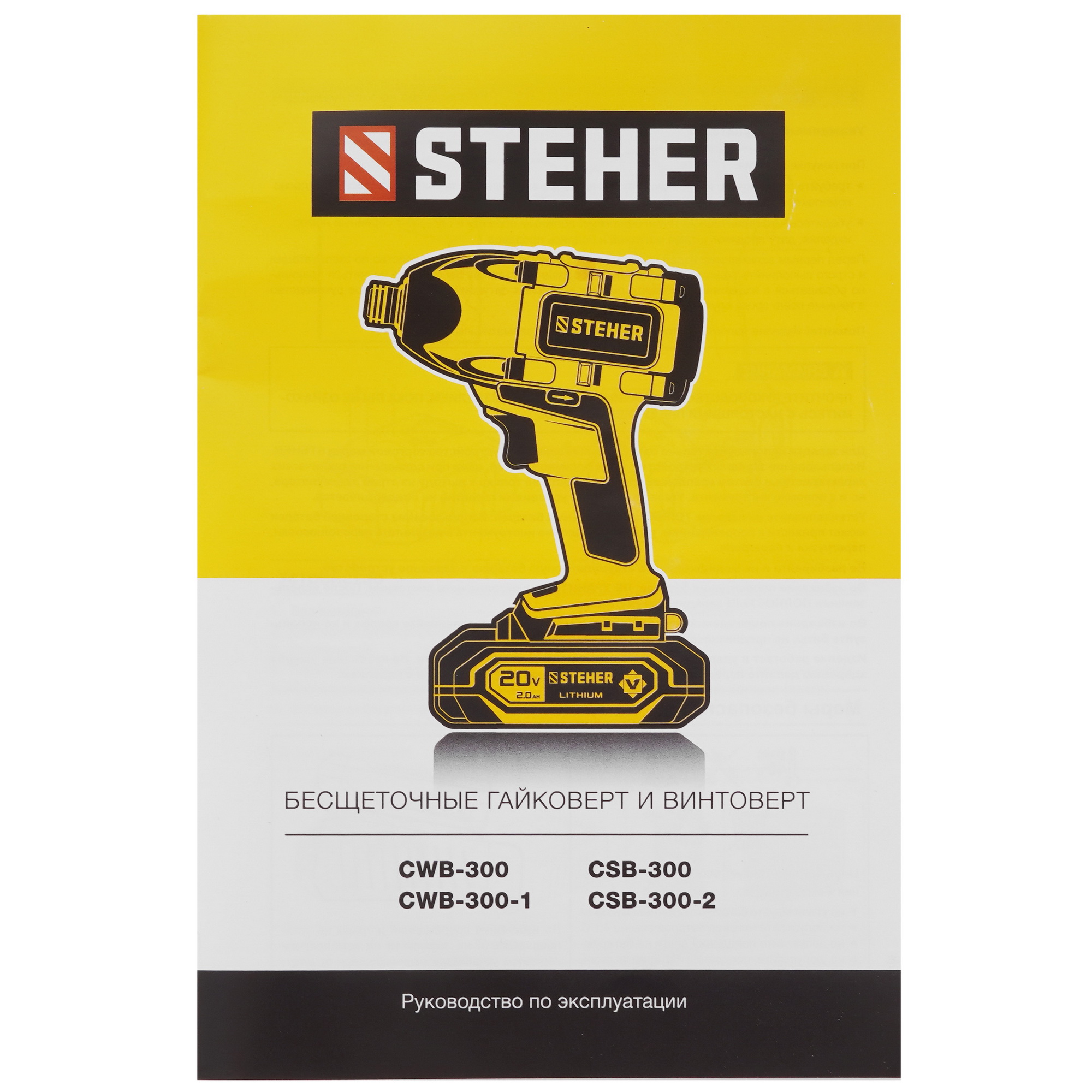 Винтоверт STEHER CSB-300  , Без ЗУ, Без АКБ 9927686 STDN-0108486 - Вид №5