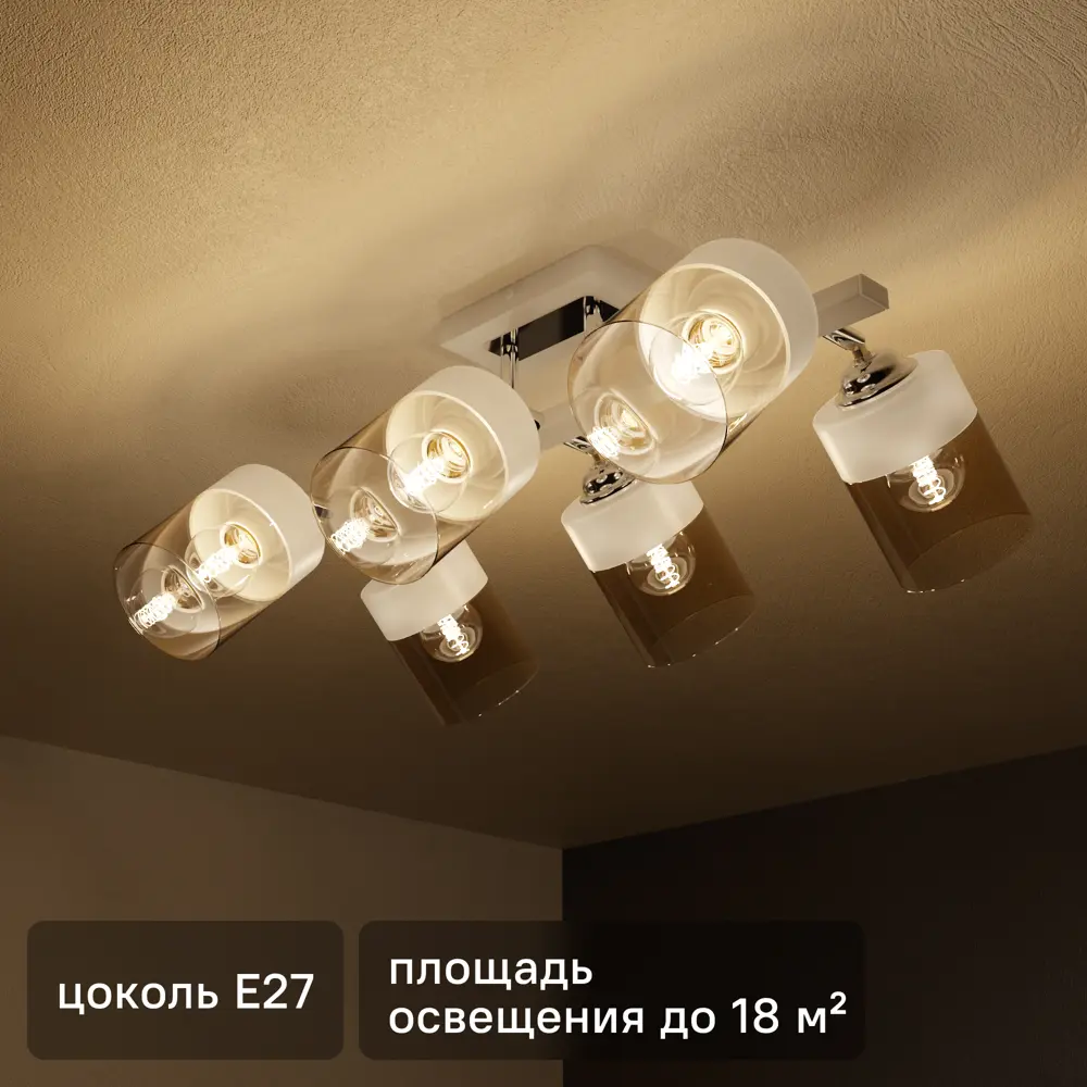 INSPIRE Amber — потолочная люстра с 6 янтарными плафонами 85113379 STLM-0058956