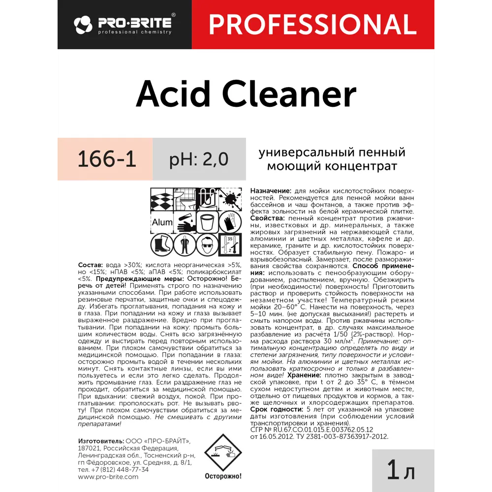 Средство чистящее кислотное Pro-Brite Acid Cleaner 1 л 89361235 STLM-2123818  - Вид №1