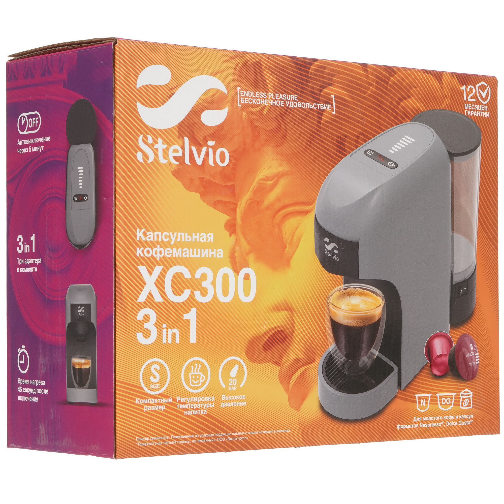 9229592 Кофемашина капсульная Stelvio XC300 S STDN-0006769 - Вид №8