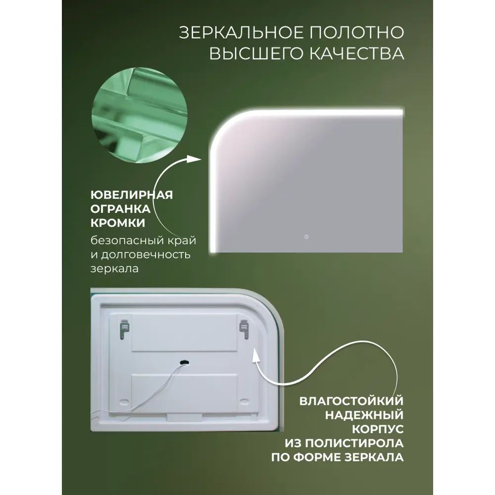 Зеркало для ванной Стокгольм DSST8060 с подсветкой сенсорное 80x60 см 89356948 STLM-2183839 Santreyd - Вид №8
