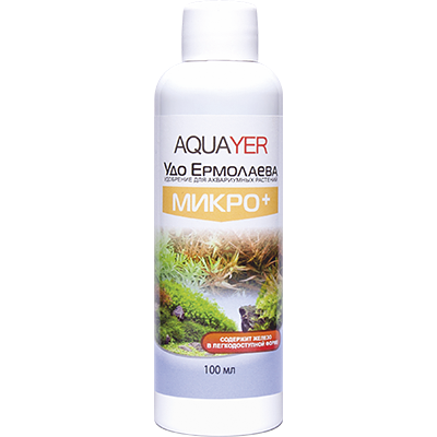ПР0056019 Удобрение Удо Ермолаева МИКРО+ жидкое 100мл AQUAYER 
