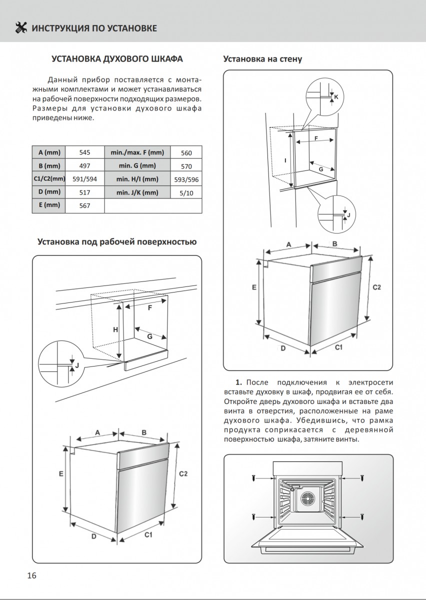 9245055 Электрический духовой шкаф EXITEQ EXO-108 черный STDN-0131834 - Вид №6