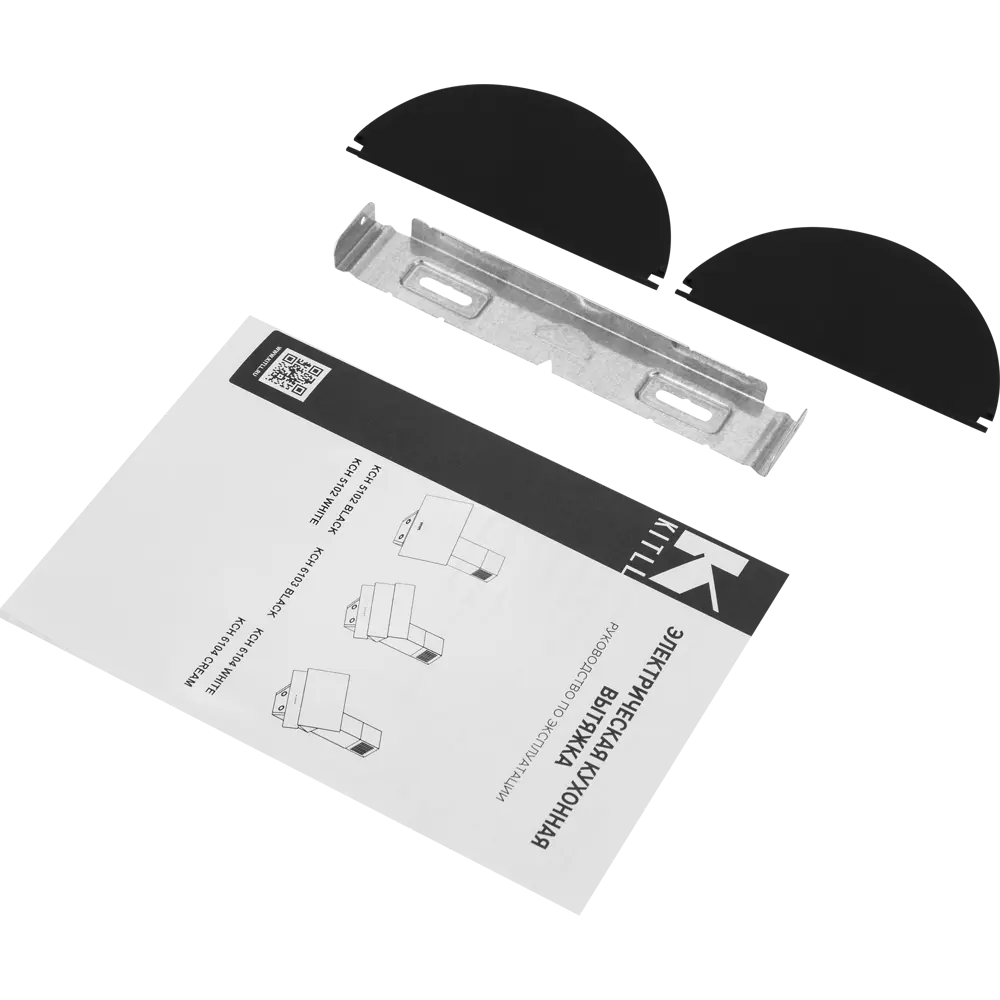Вытяжка плоская KITLL KCH 6103 для интегрированного монтажа 83591103 STLM-0042285 - Вид №8