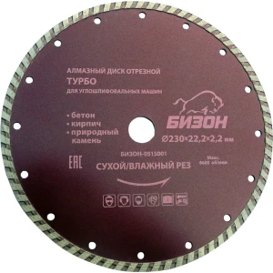 Диск алмазный по бетону Бизон Турбо 0515001 230x22.2 мм