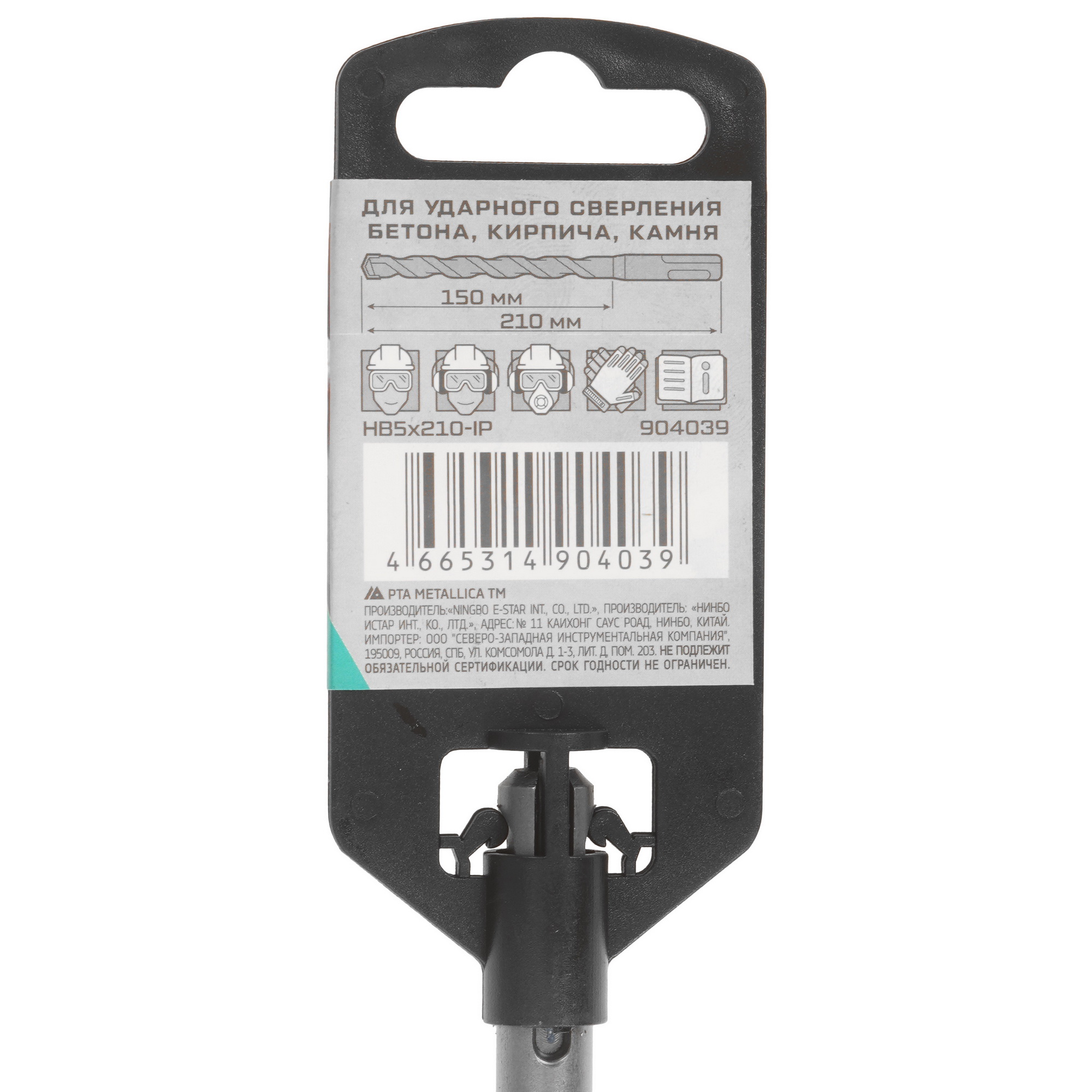 Бур Metallica 904039 210 мм 9120711 STDN-0069127 - Вид №3