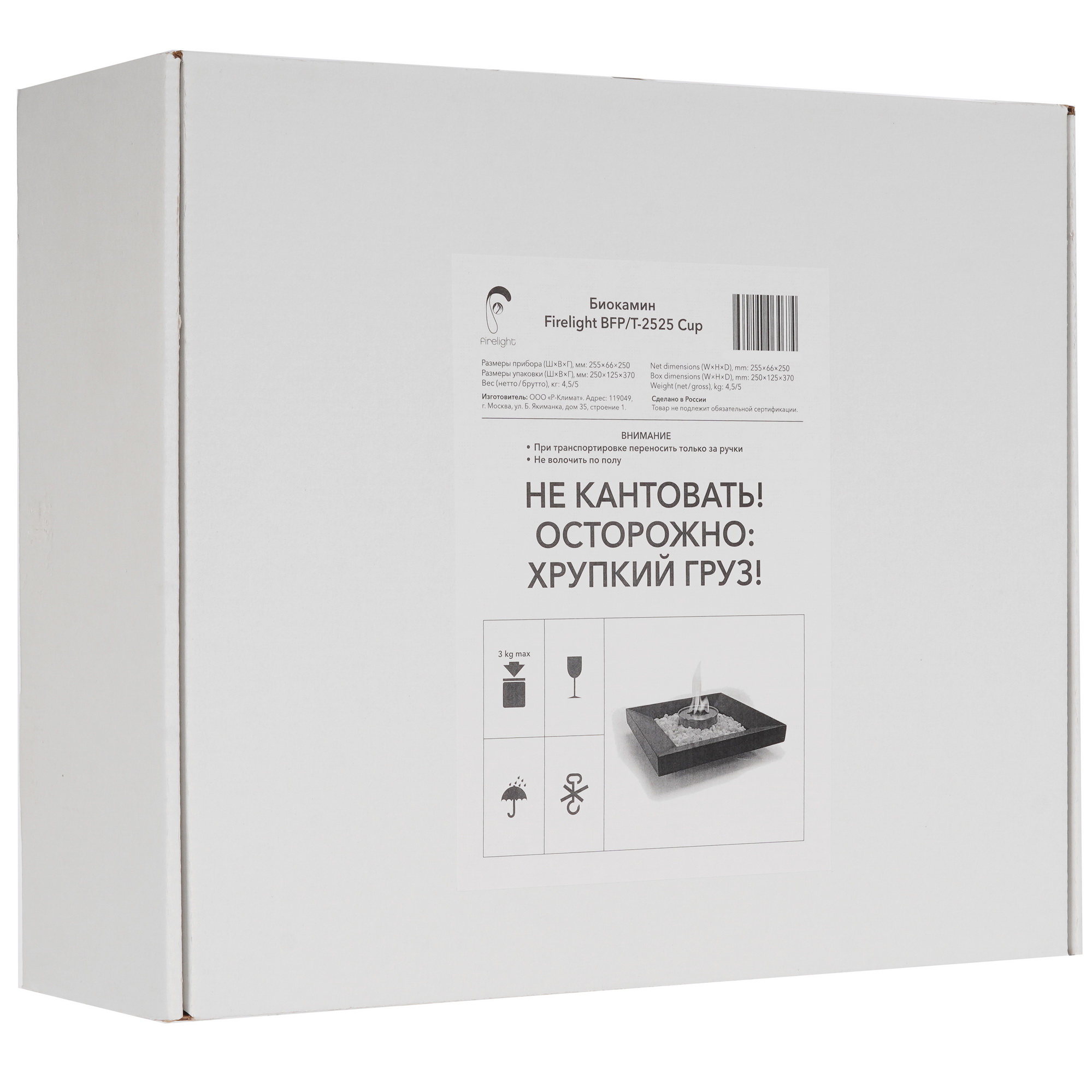 9101979 Биокамин Firelight BFP/T-2525 Cup коричневый STDN-0099260 - Вид №8