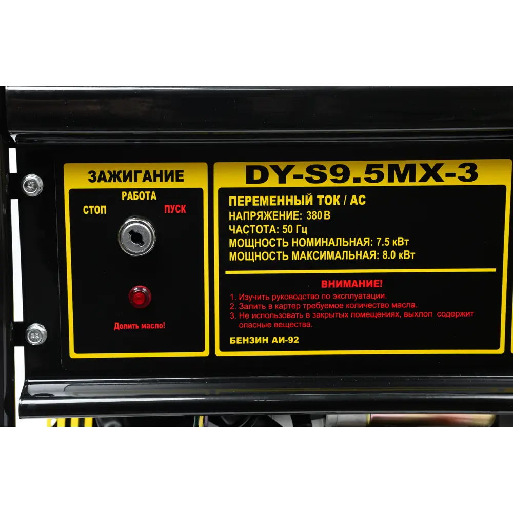 Генератор бензиновый Huter DY-S9.5MX-3 8 кВт STLM-2156217 - Вид №11
