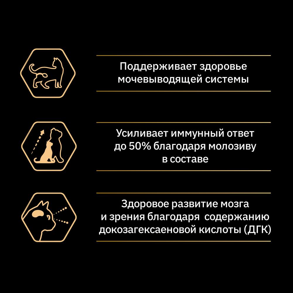 ПР0059674 Корм для котят для стерилизованных, лосось сух. 10кг Pro Plan  - Вид №8