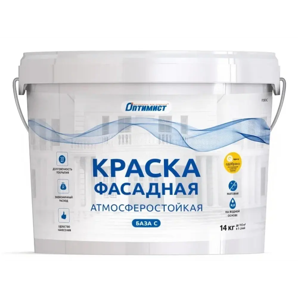 Краска для колеровки фасадная Оптимист белая база С 14 кг 88977470 STLM-2171766 Santreyd 