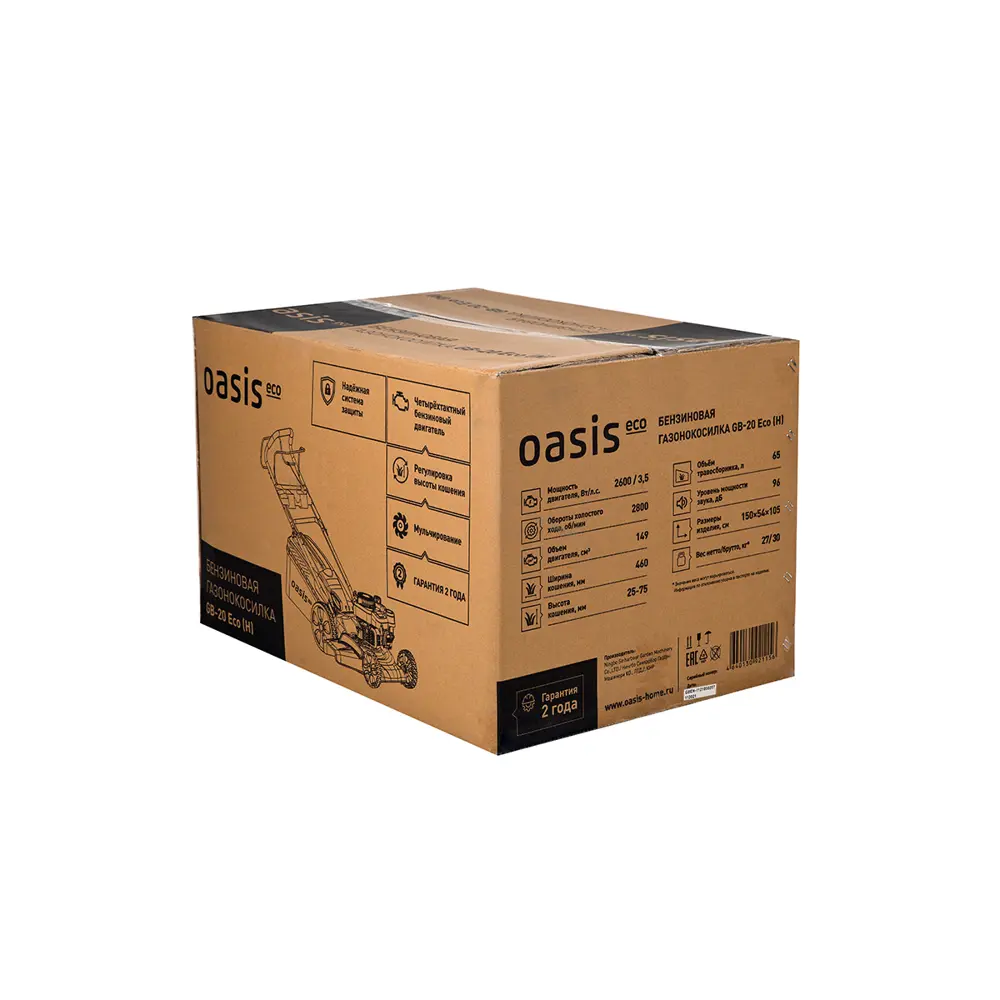 Газонокосилка бензиновая самоходная Oasis GB20Еco 3.5 л.с. 46 см 84348246 STLM-2058780  - Вид №4