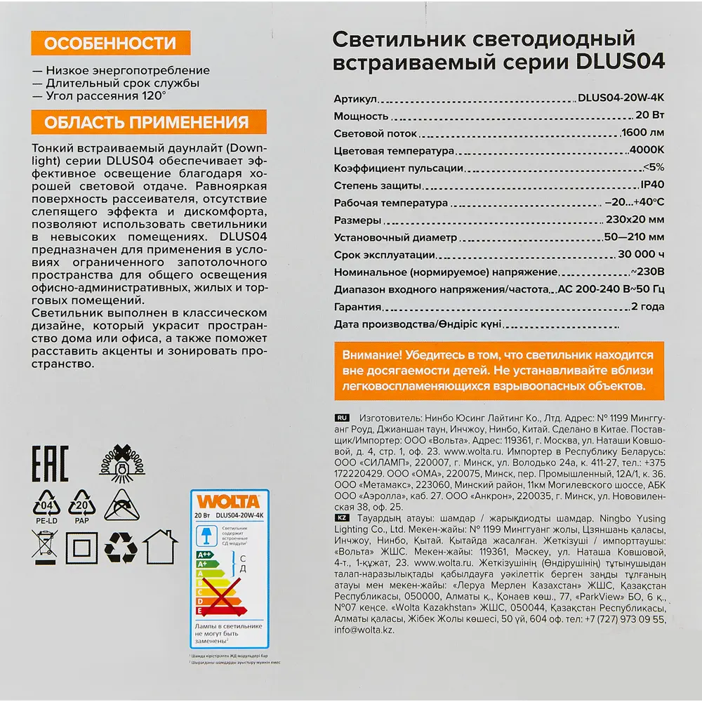 Встраиваемый светодиодный светильник Wolta для современного интерьера 89363286 STLM-1341460 - Вид №6