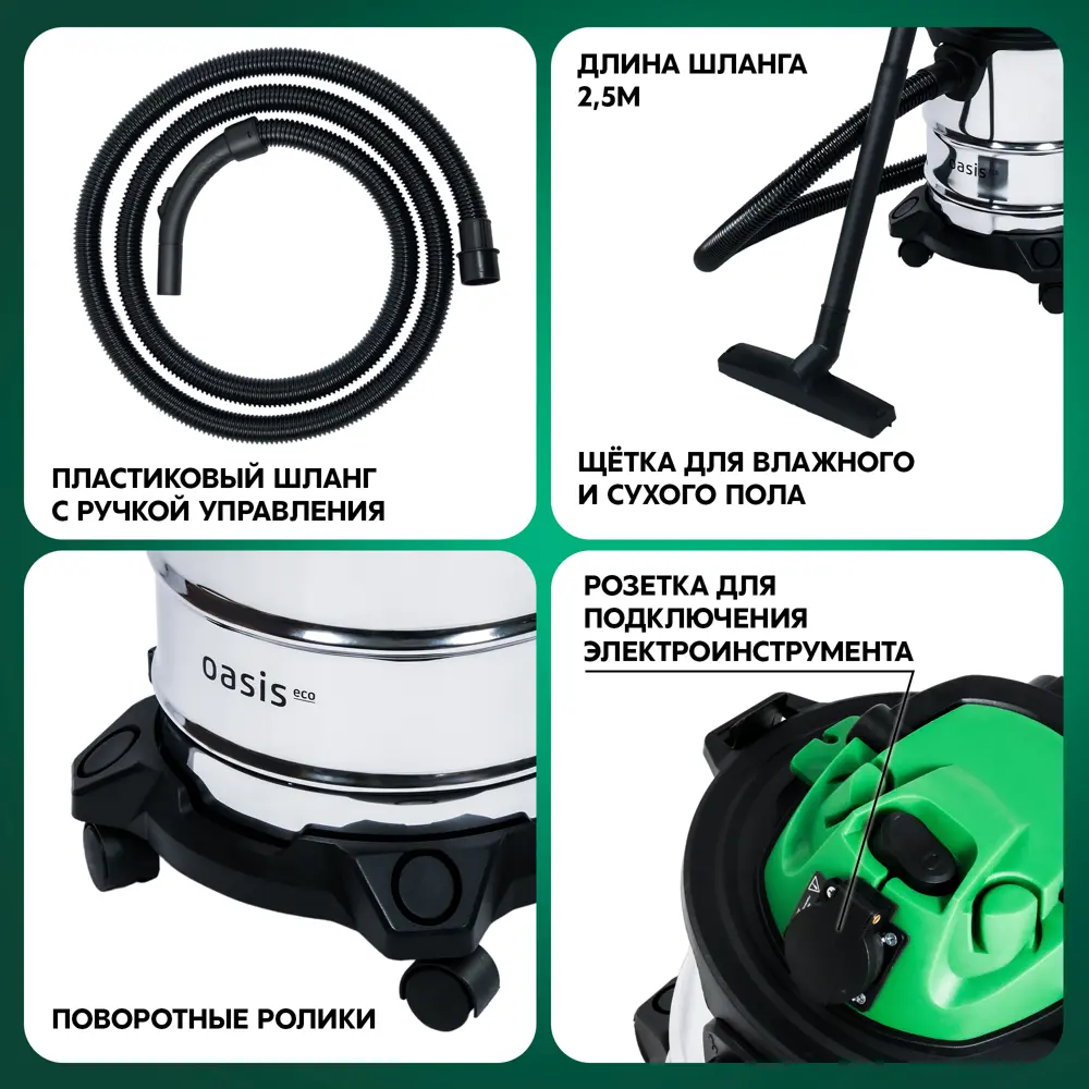 Строительный пылесос Oasis Eco VC-120/20 для влажной и сухой уборки 89378262 STLM-1578846 - Вид №5