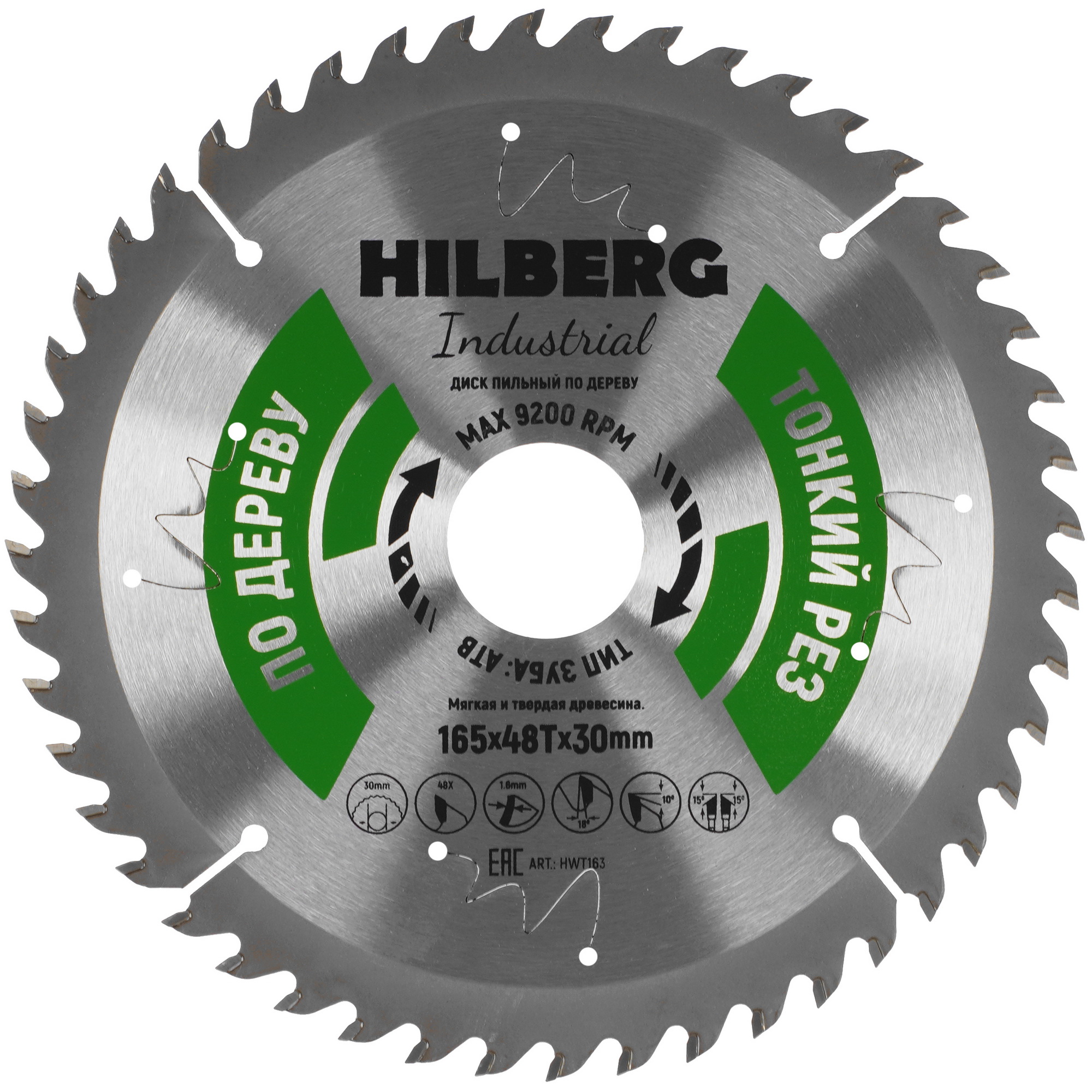 Диск пильный Hilberg Industrial HWT163 5489662 STDN-0112129