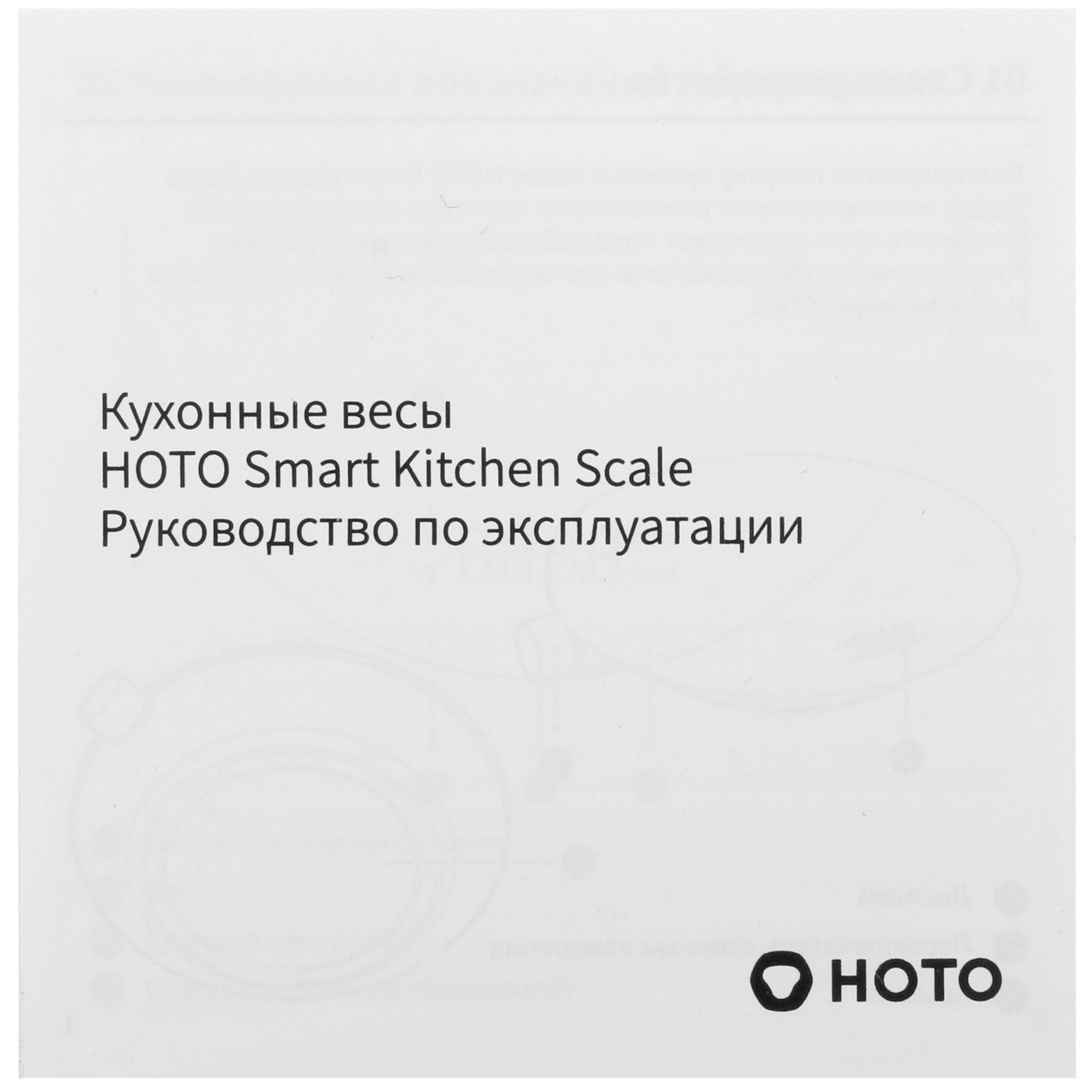 5403391 Кухонные весы HOTO Smart Kitchen Scale серый STDN-0004445 - Вид №5