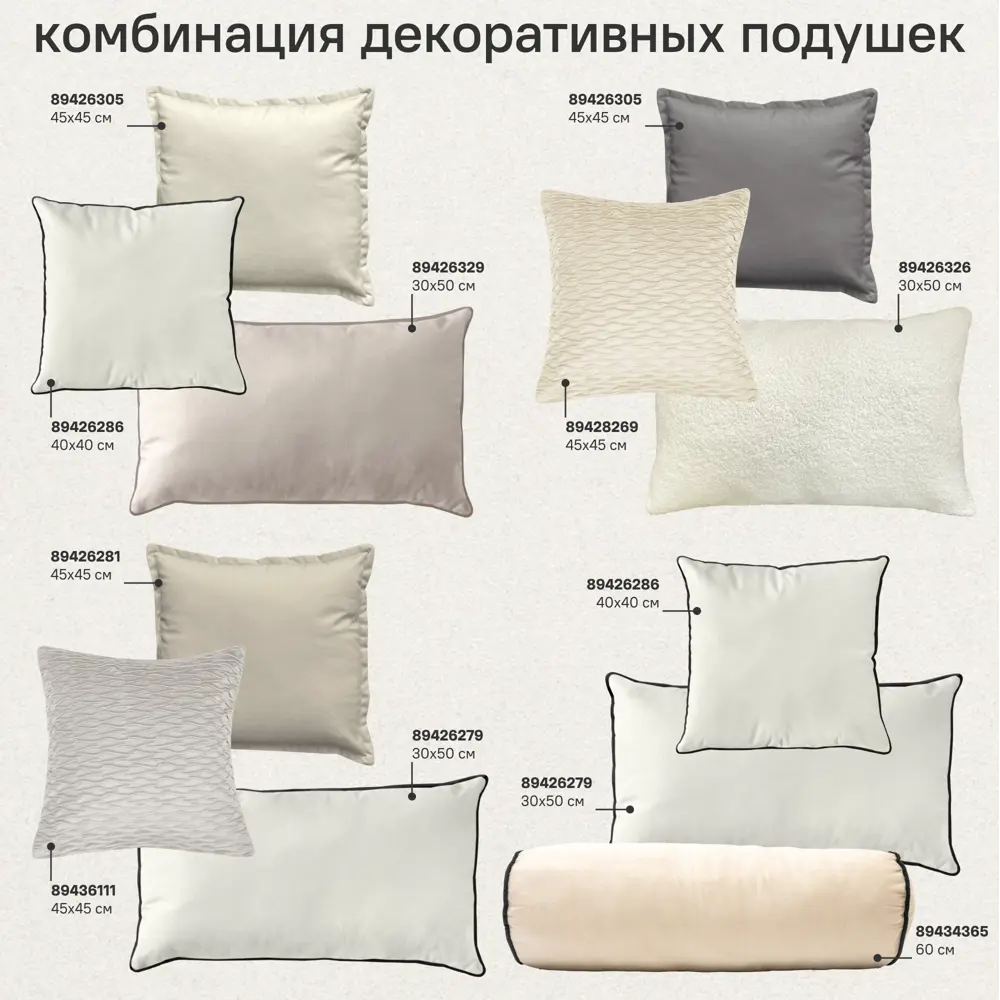 Декоративная подушка Перея 45x45 см цвет кремовый 89426305 STLM-2148256 Santreyd  - Вид №4