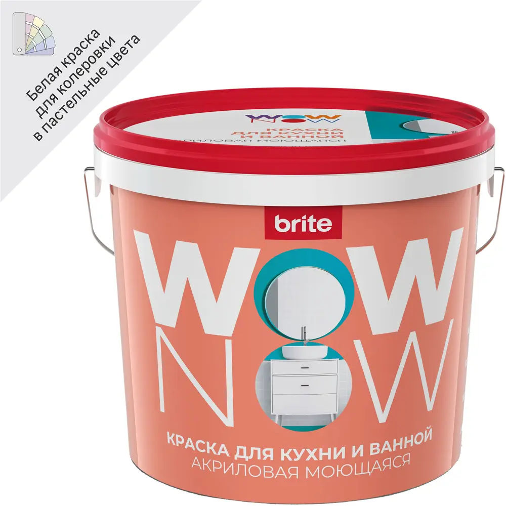 WOW NOW Полуматовая краска для кухни и ванной с бархатистой текстурой 82928878 STLM-0038056