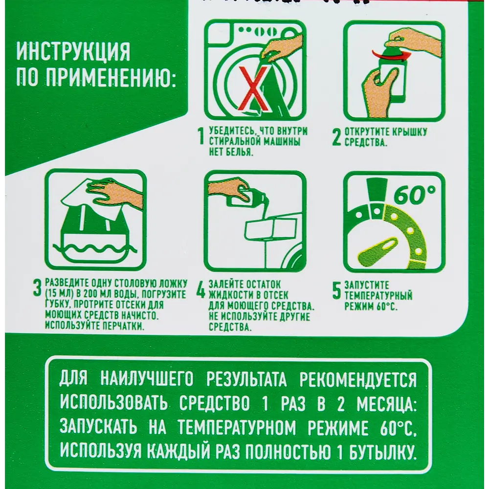 Очиститель для стиральных машин Tiret - эффективное удаление накипи и запахов 89345539 STLM-1073503 - Вид №3