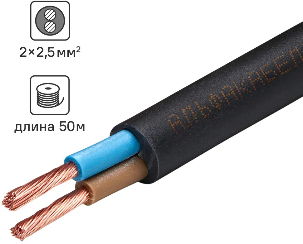 Провод АЛЬФАКАБЕЛЬ ПВС 2x2.5 для подключения электроприборов 82755469