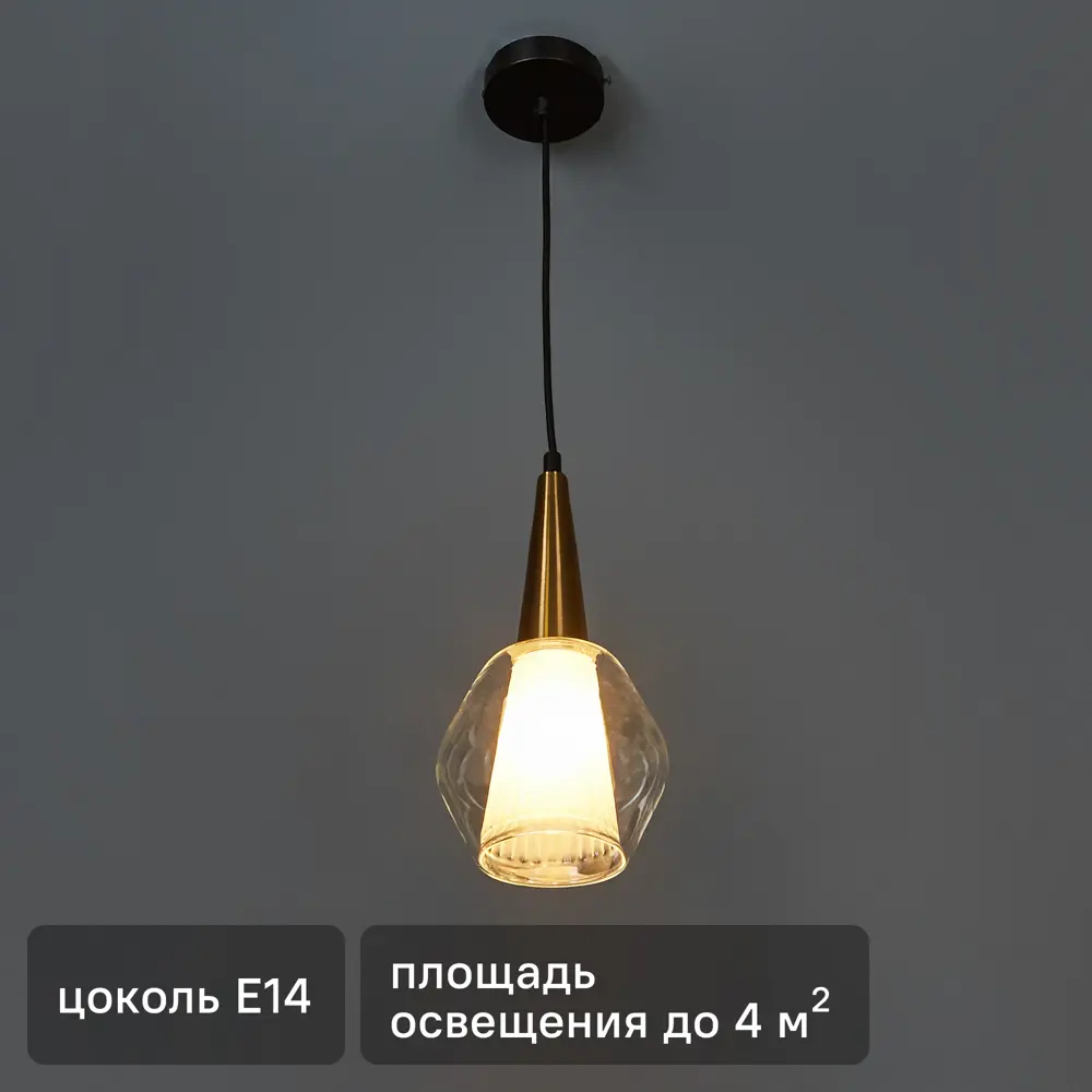 Светильник подвесной «Грант» 1 лампа цвет бело-золотистый 88241778 STLM-2129893 Freya 