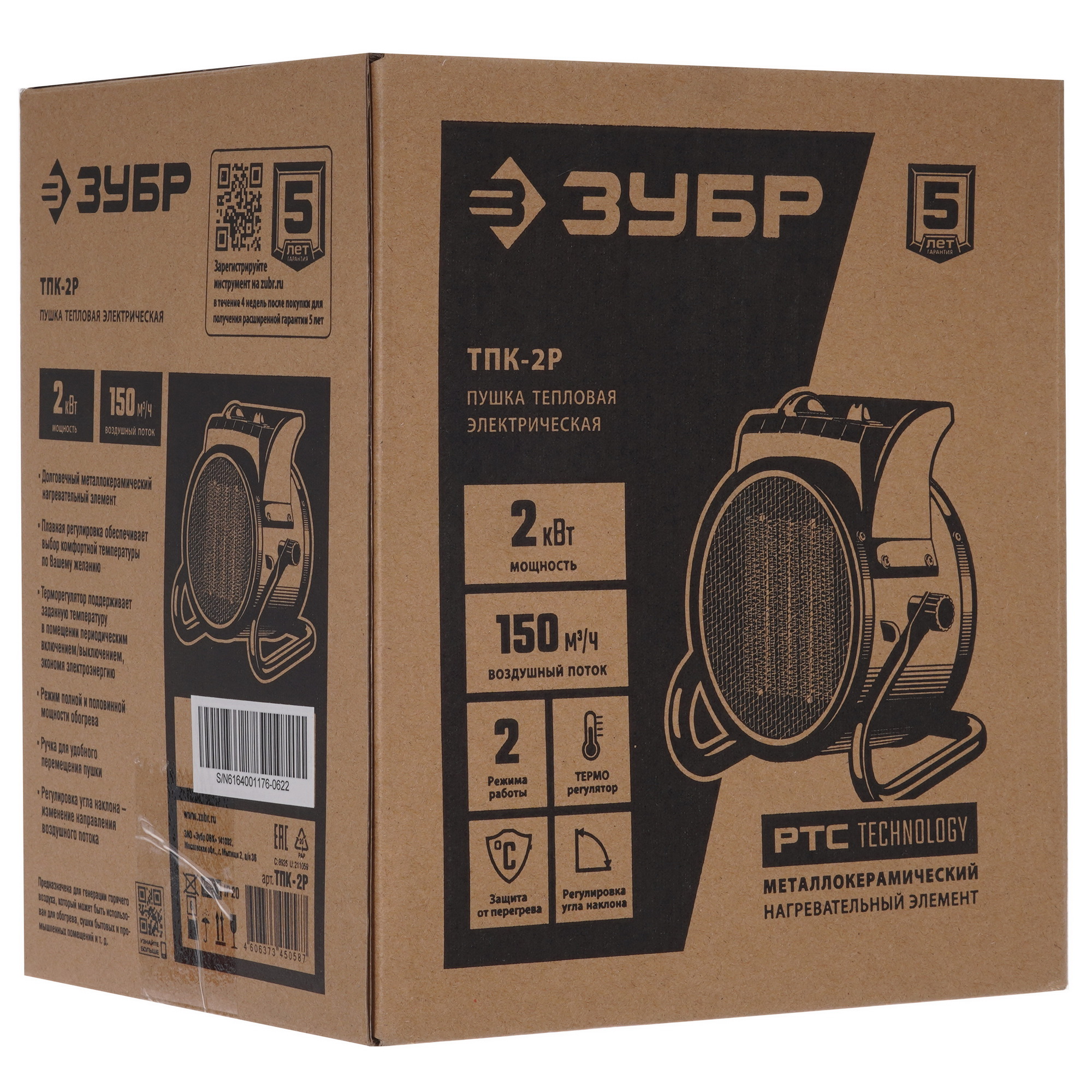 5057230 Тепловая пушка электрическая ЗУБР ТПК-2Р STDN-0042542 - Вид №7