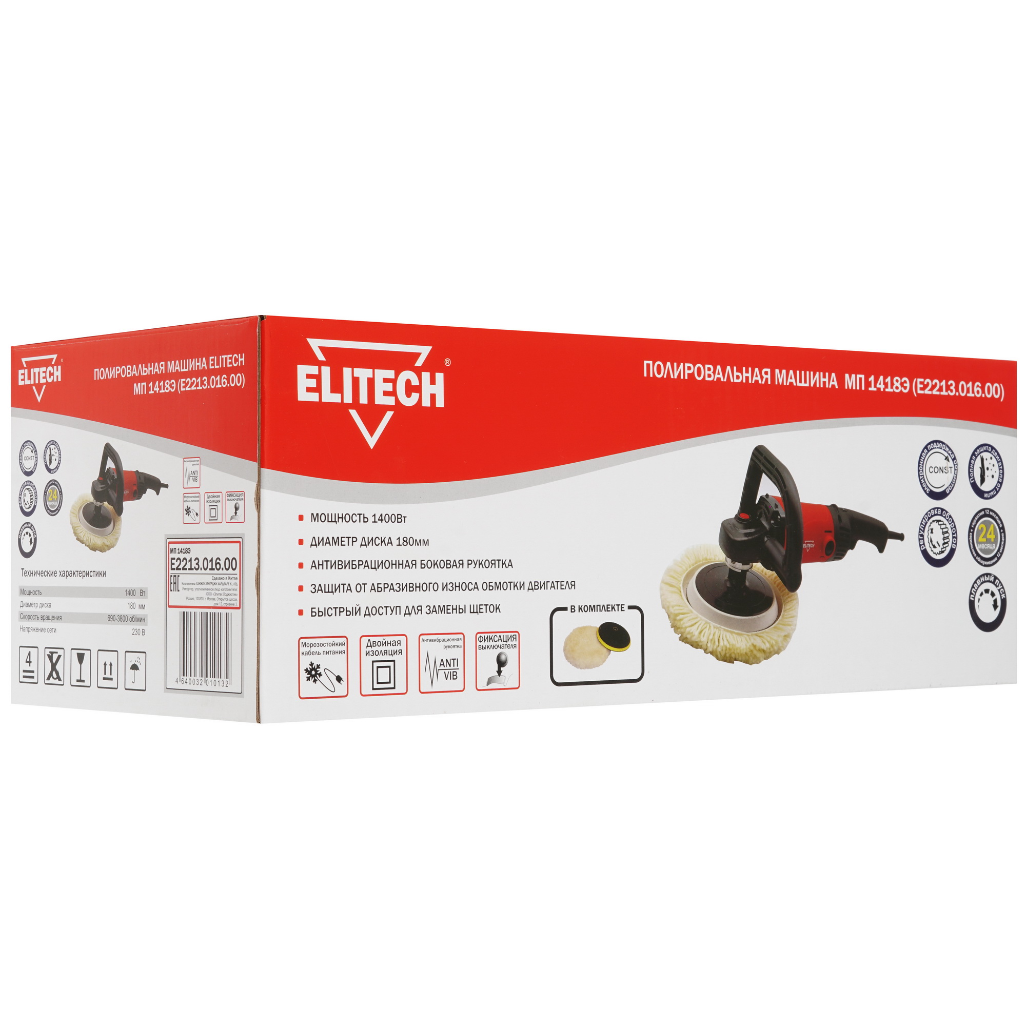 Полировальная машина Elitech МП 1418Э 9076744 STDN-0094457 - Вид №7