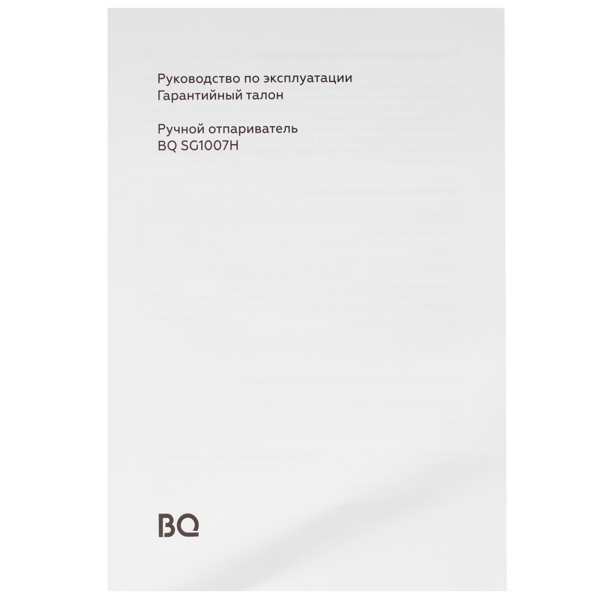 9210904 Отпариватель BQ SG1007H желтый STDN-0127905 - Вид №6