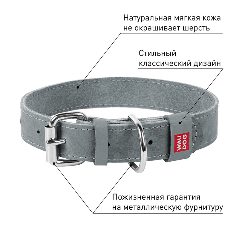ПР0053730 Ошейник для собак Waudog Classic кожа, металлическая пряжка (шир. 25мм, дл. 38-49см) серый COLLAR  - Вид №2