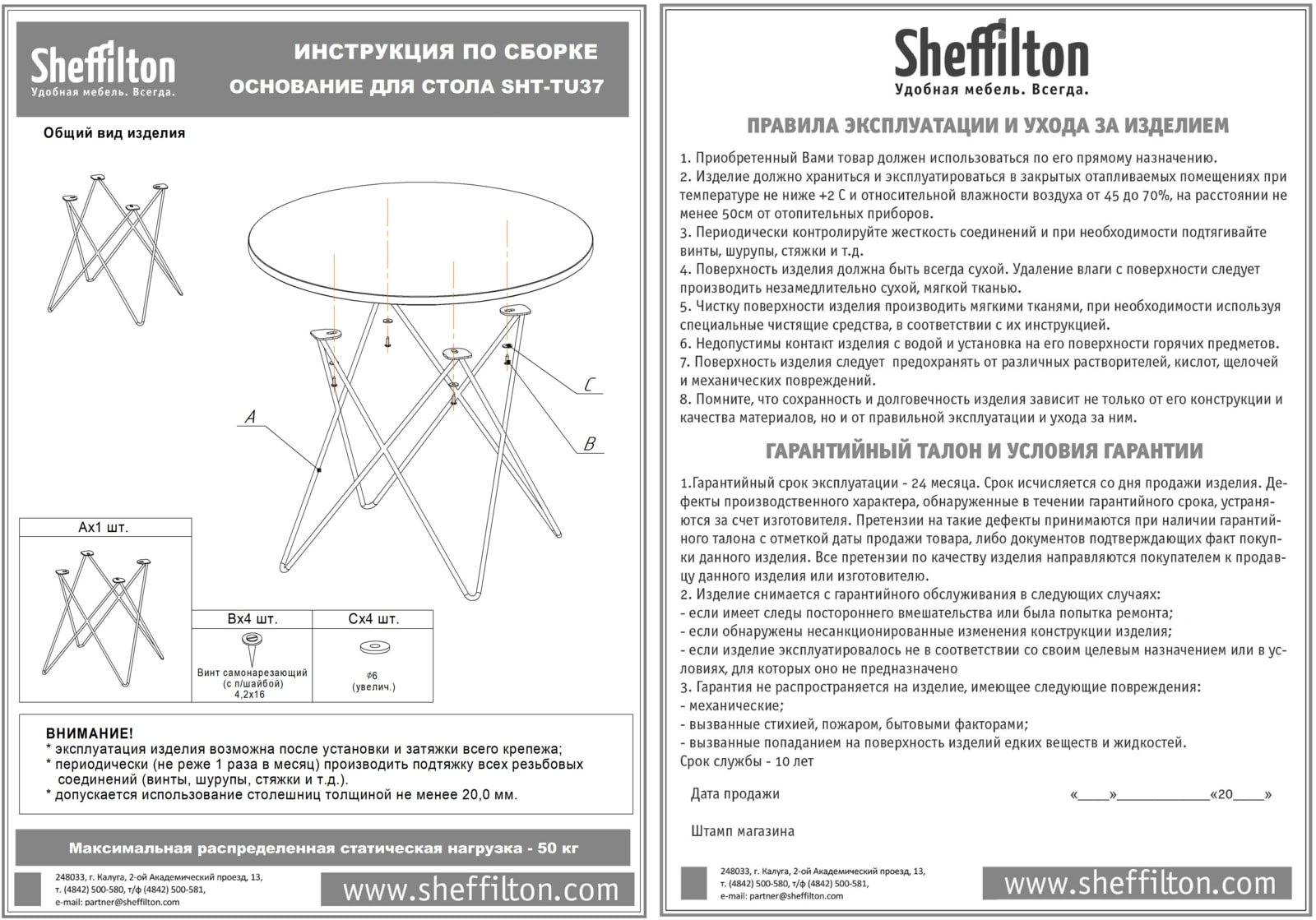 Столик журнальный SHT-TU37/ТТ20 60 ЛДСП Santreyd  - Вид №5