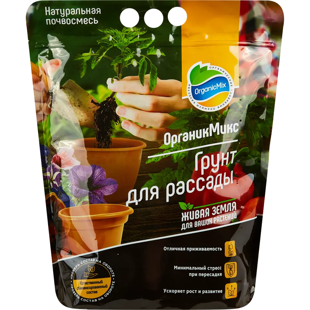 Универсальный грунт Органик Микс для рассады 4 л 86448652 STLM-2165765 Santreyd Грунт для рассады