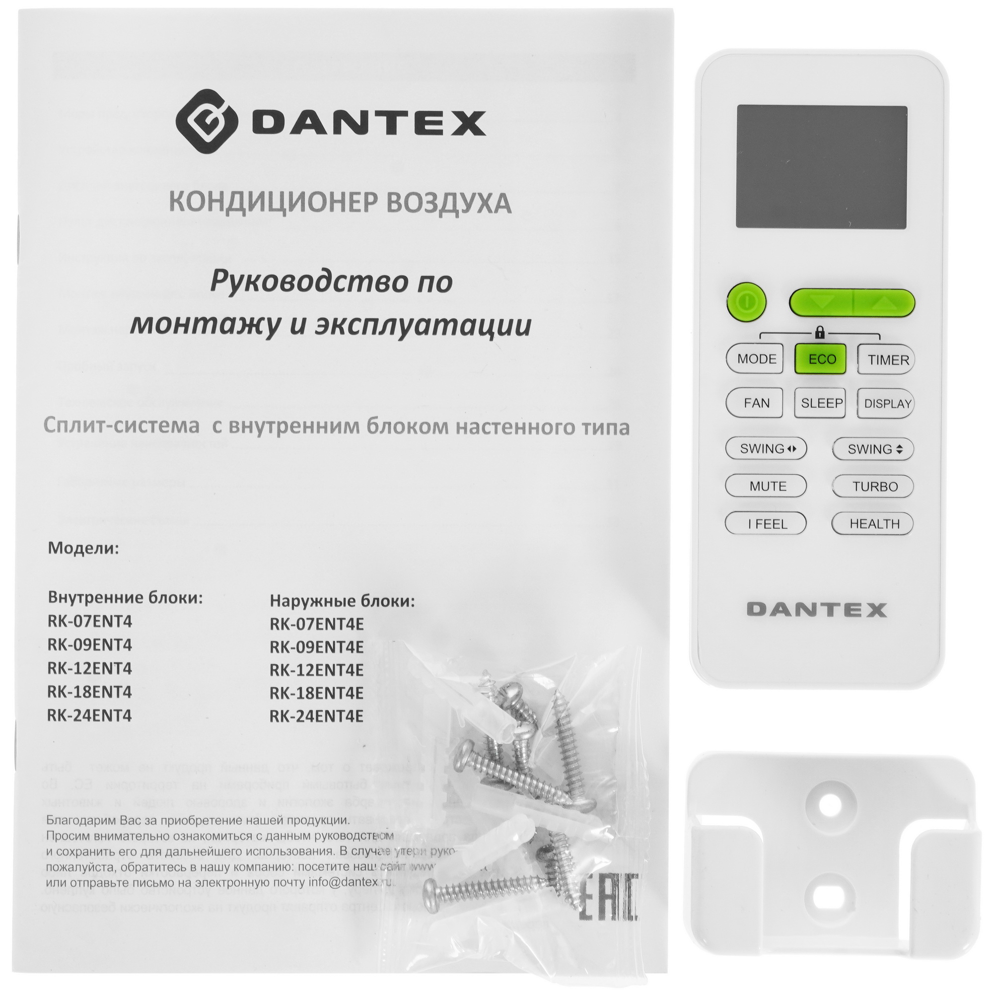9986562 Кондиционер настенный сплит-система Dantex RK-18ENT4/RK-18ENT4E белый STDN-0107856 - Вид №10