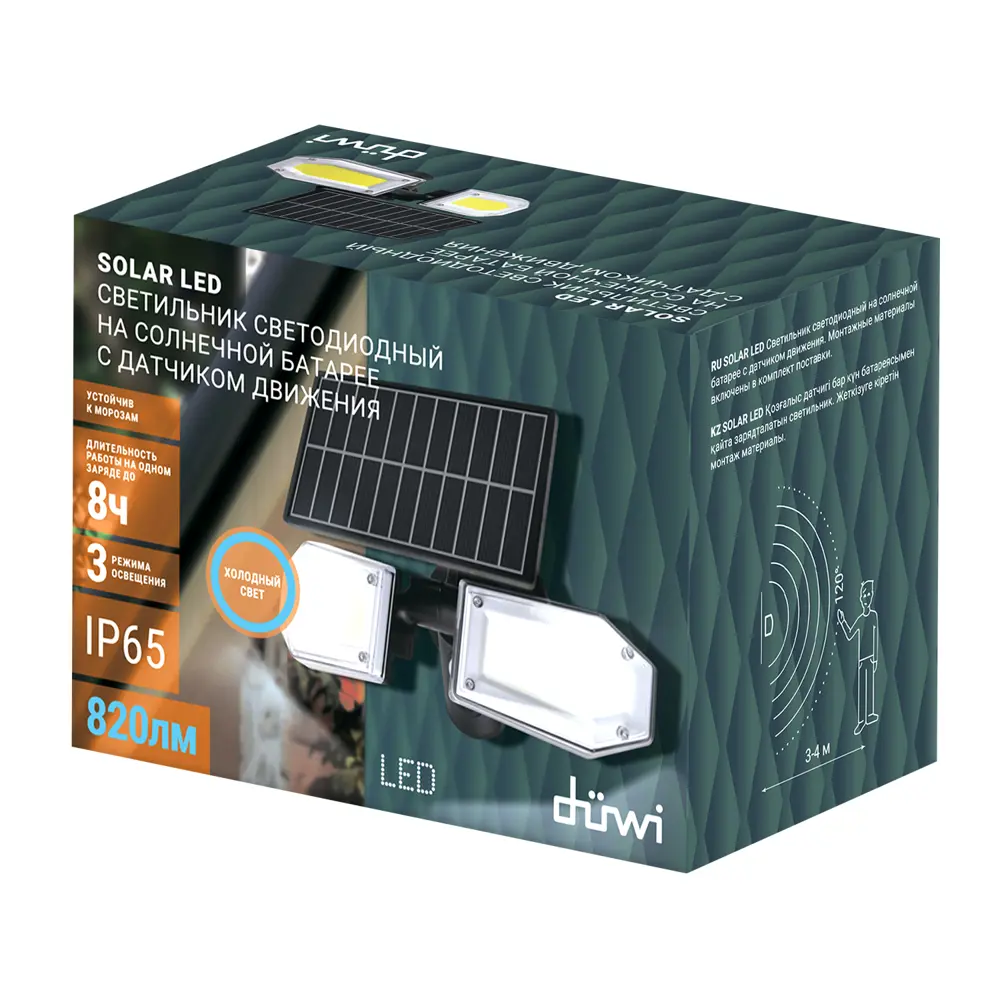 Светильник светодиодный уличный Duwi Solar LED на солнечных батареях 3 режима 25Вт 6500К 820Лм IP65 датчик движения черный 83972978 STLM-2020817  - Вид №8