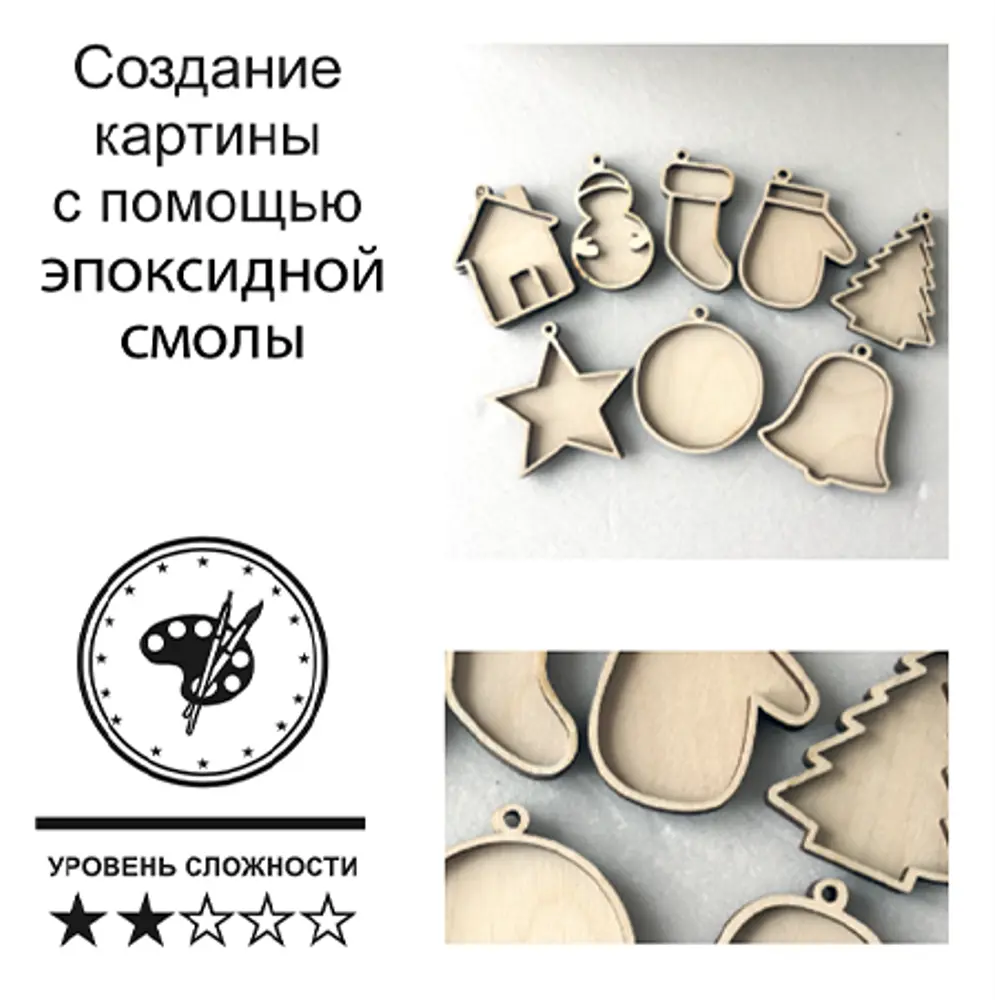 Набор для творчества Елочные игрушки 6x5 см дерево Santreyd STLM-2067714 - Вид №2