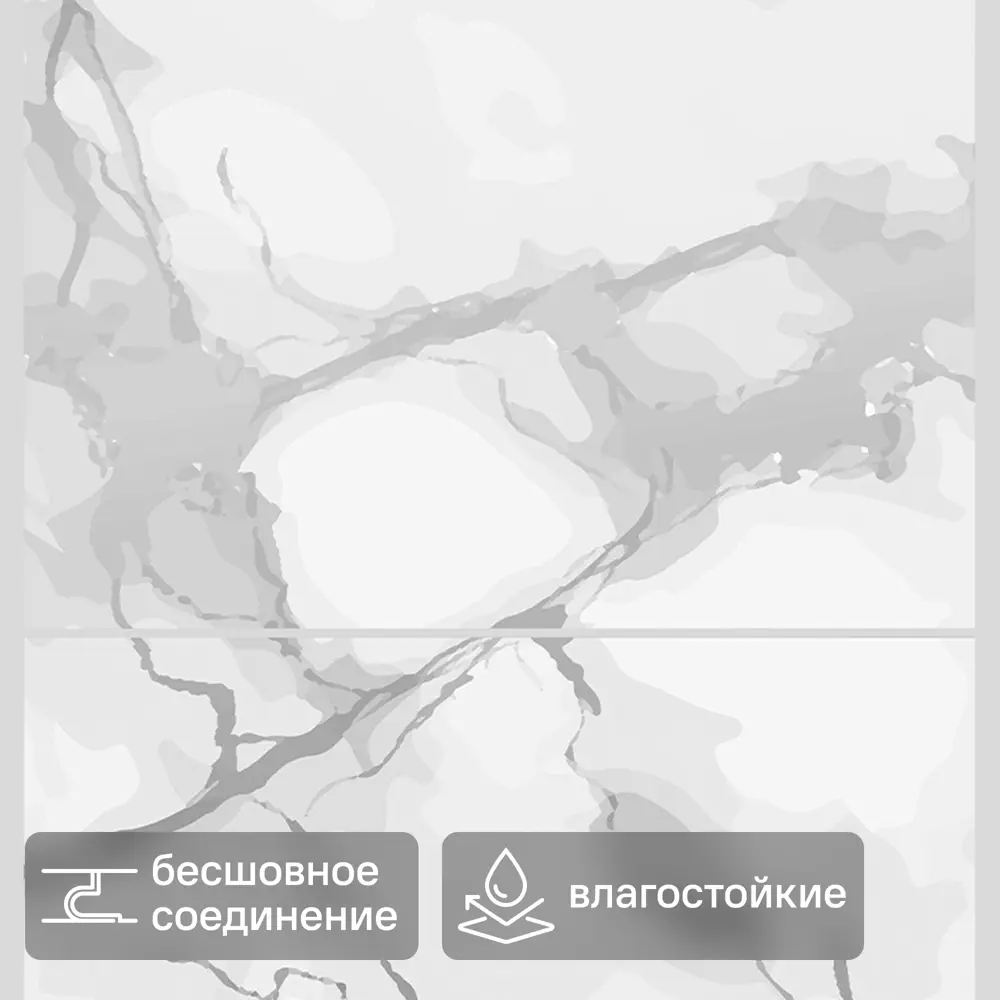 Стеновая панель ПВХ Бурано бело-серый 2700x250x8 мм 0.675 м² 89412142 STLM-2023704 Santreyd 