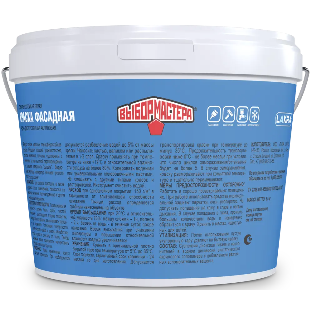 Фасадная краска ВЫБОР МАСТЕРА матовая белая 6,5 кг 86382118 STLM-0068334 - Вид №2
