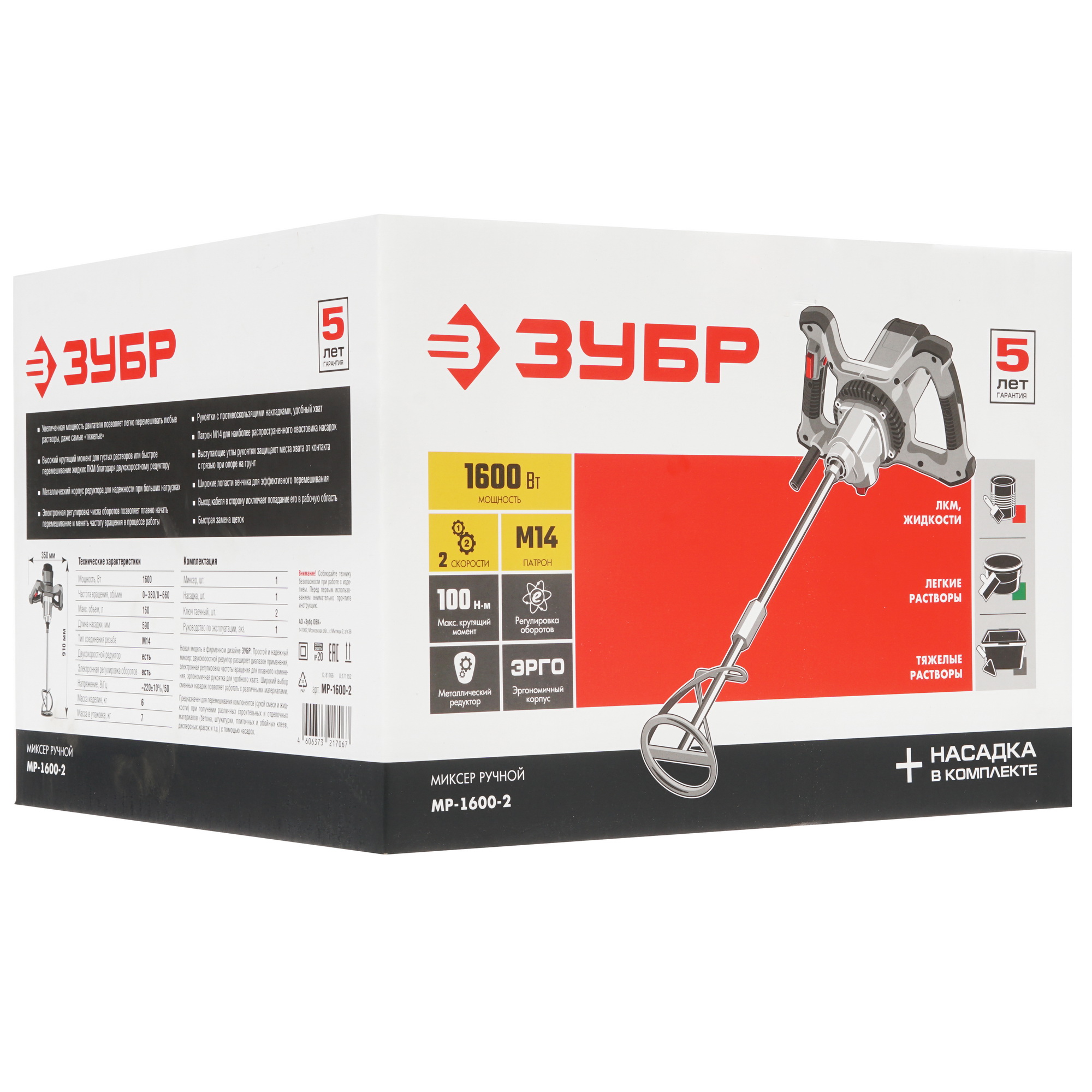 Дрель-миксер Зубр МР-1600-2 8153183 STDN-0018164 - Вид №10