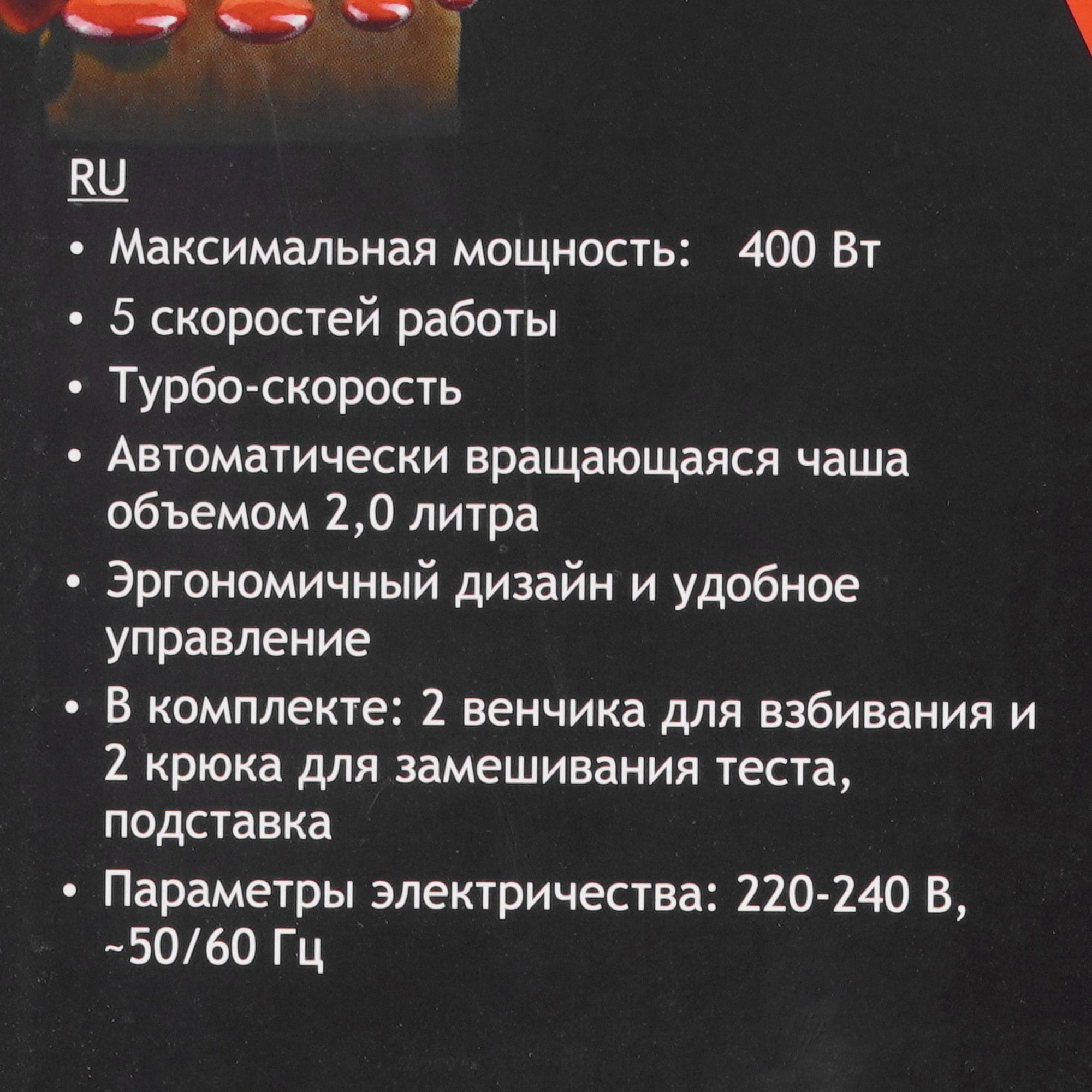 9195735 Миксер SAKURA SA-6319CR красный STDN-0138855 - Вид №7