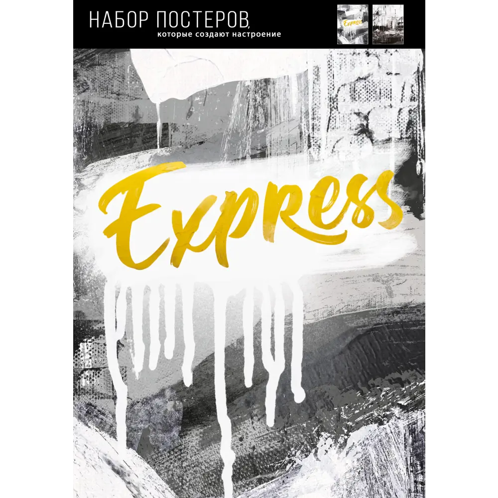 Постер Монохром 39x49 см 2 шт. 89362897 STLM-2084619 АРТ ДИЗАЙН  - Вид №3