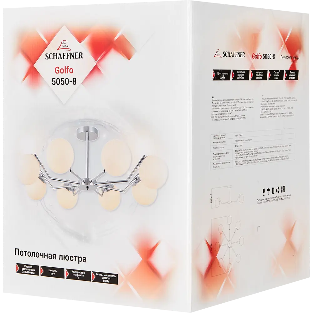 Люстра потолочная «Golfo» 5050-8 8 ламп 22 м² цвет серый SCHAFFNER STLM-2112626 - Вид №7