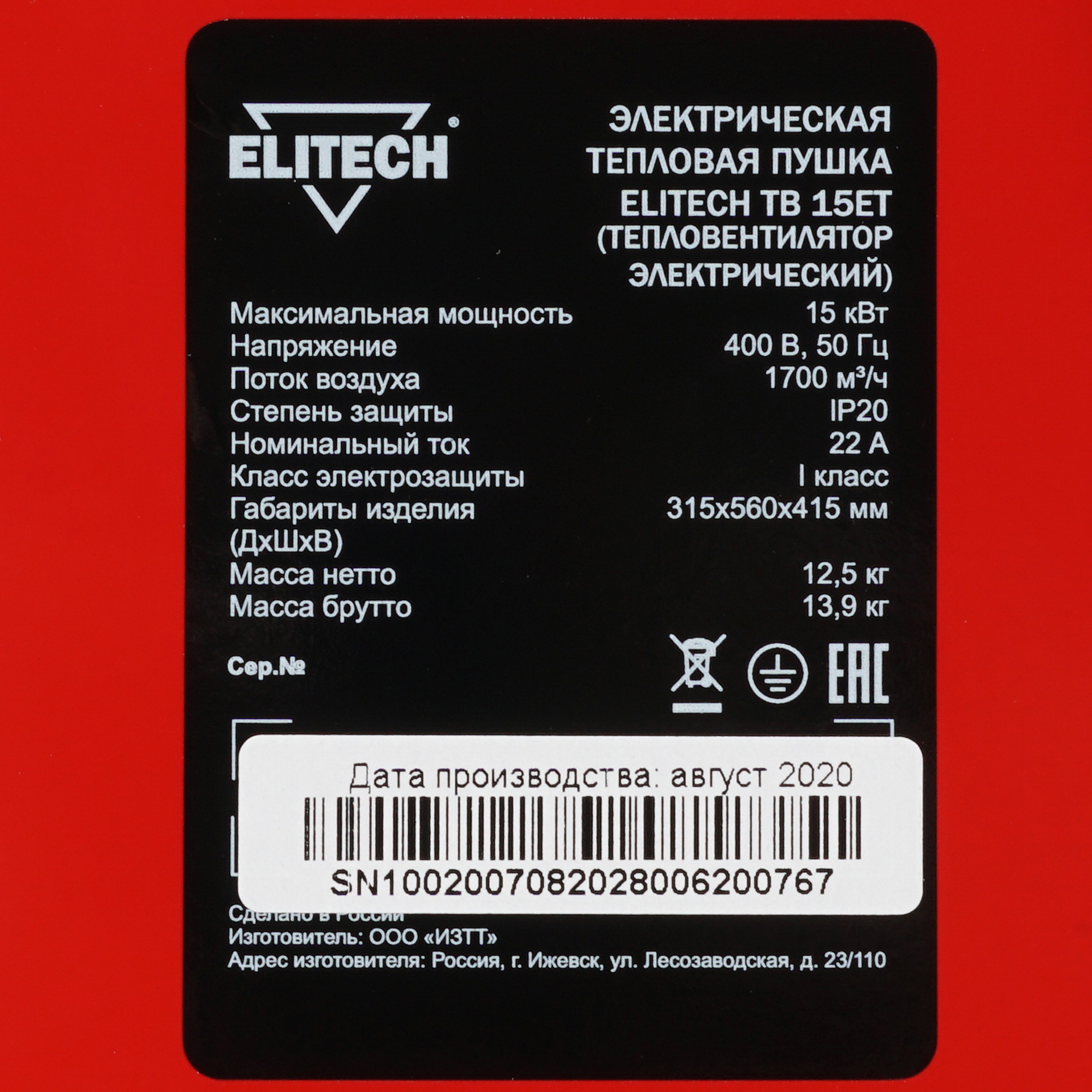 8195546 Тепловая пушка электрическая Elitech ТВ 15ЕТ STDN-0114517 - Вид №4