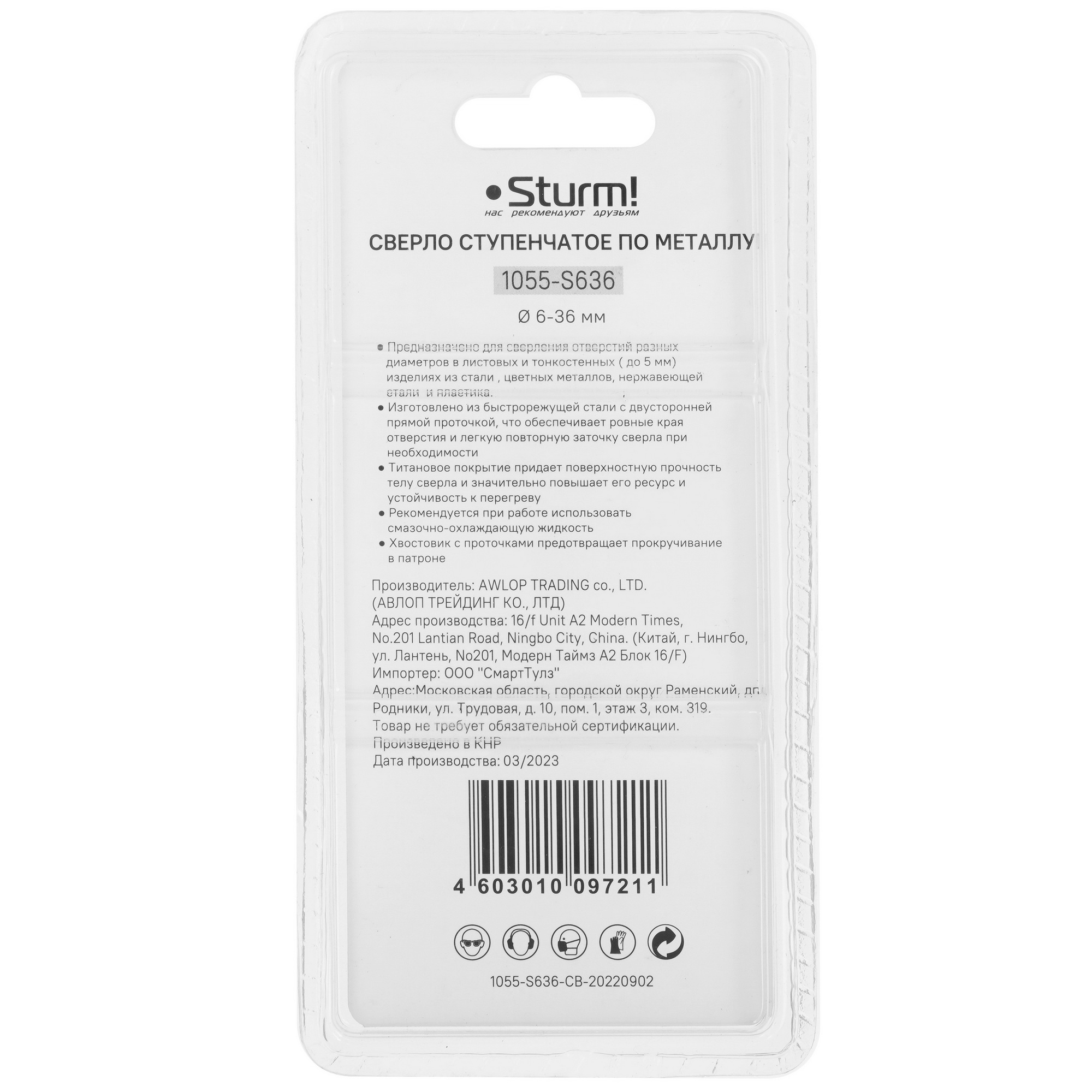 Набор сверл Sturm! 1055-S636 5335576 STDN-0089857 - Вид №1