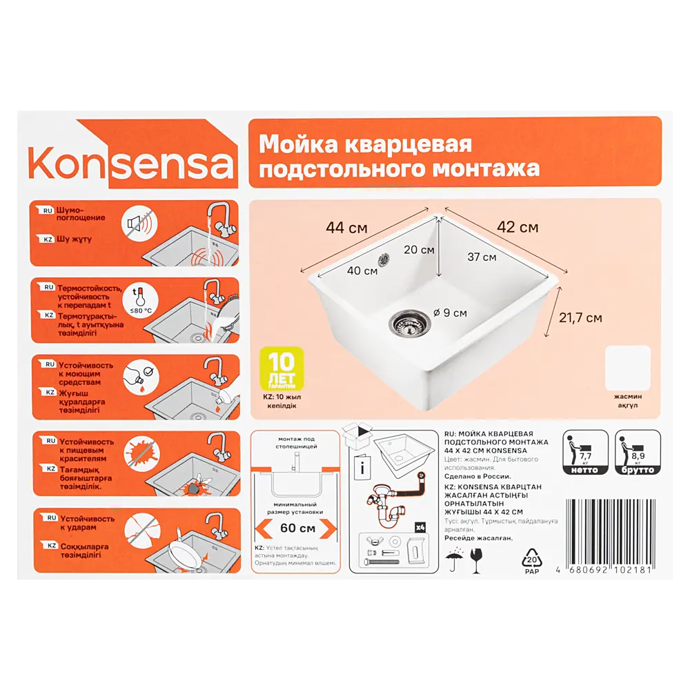 Мойка для кухни под столешницу KONSENSA 44x42 см глубина чаши 21 см кварц цвет белый 89432458 STLM-2166862 Lm 44x42 - Вид №12