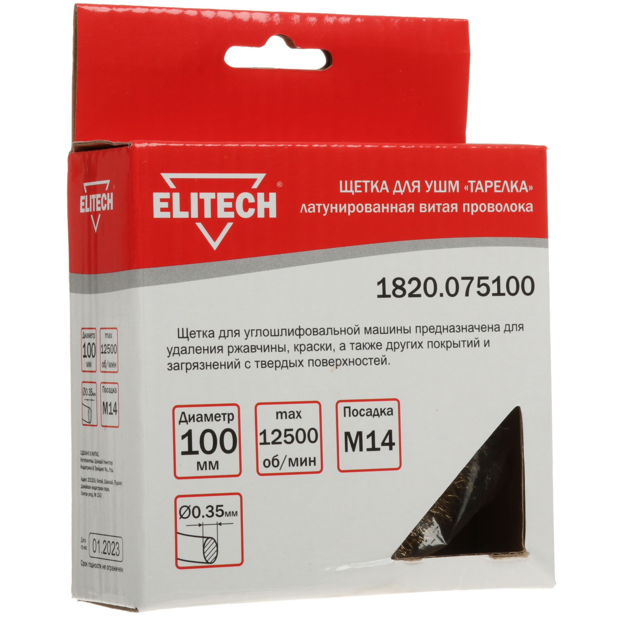 Щетка Elitech 189153 9130350 STDN-0009113 - Вид №4