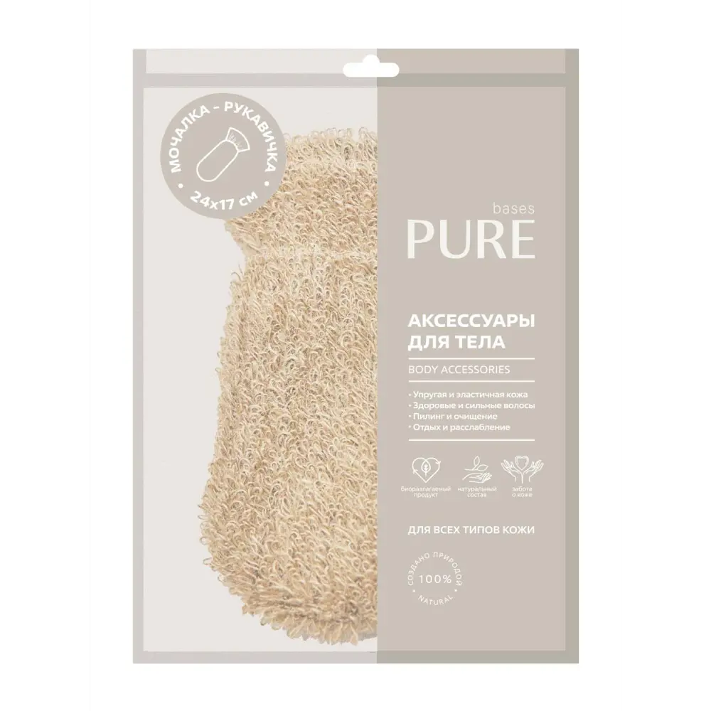 Мочалка для тела Орган рукавичка джут 84491683 STLM-2056326 Santreyd PURE BASES - Вид №1