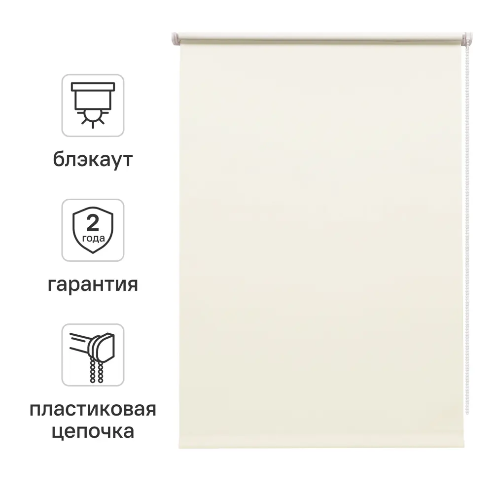Штора рулонная блэкаут Inspire Santos 80x160 см экрю Cream 5 82688263 STLM-2147270