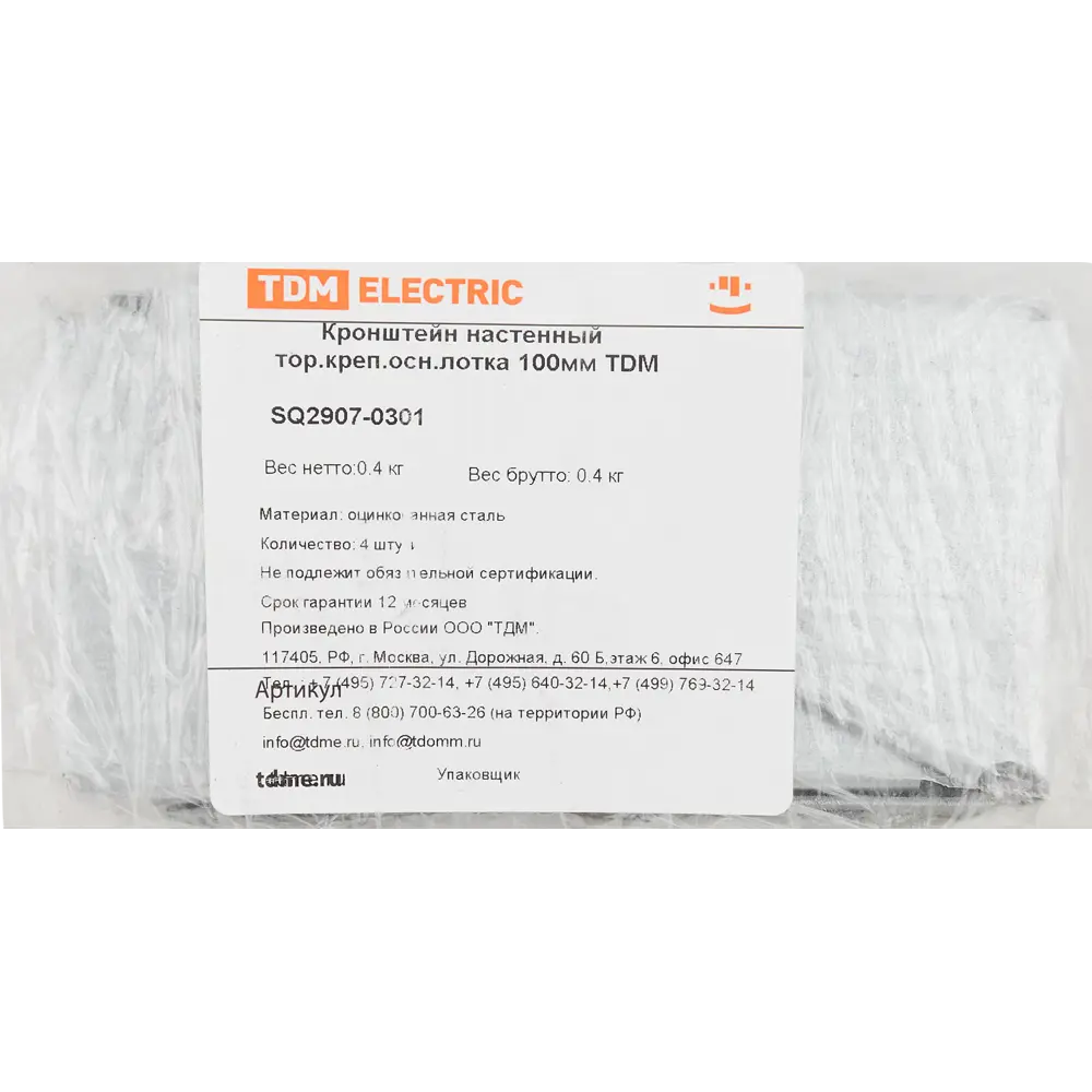 Кронштейн TDM Electric для кабельного лотка 100 мм 84796564 STLM-0055259 - Вид №1